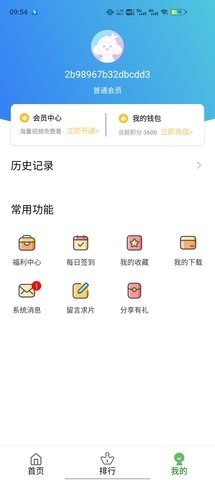 云雀视频App手机版