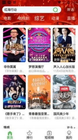 林谷追剧TV版去广告