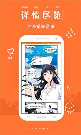 hh漫画App