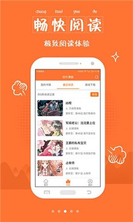 hh漫画App