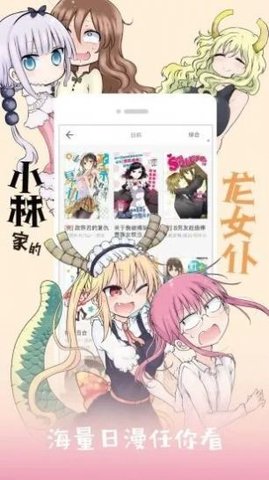 皮卡漫画App手机版