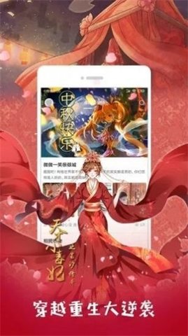 皮卡漫画App手机版