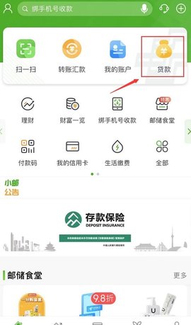 小微易贷app