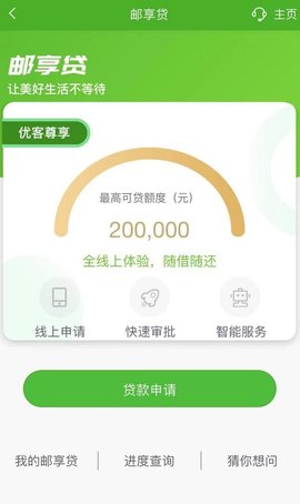 小微易贷app