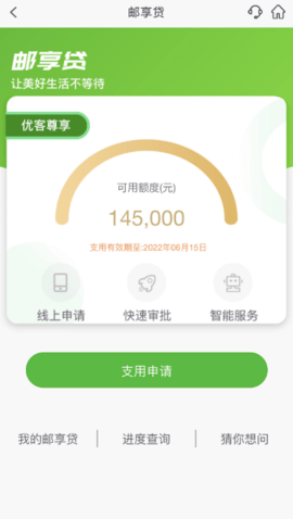 小微易贷app