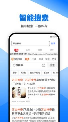 笔趣阁浏览器App