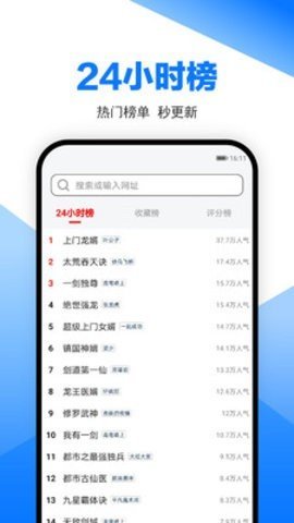 笔趣阁浏览器App