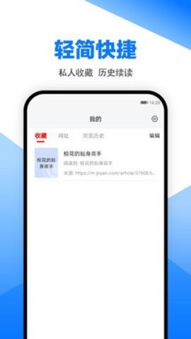 笔趣阁浏览器App