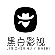 黑白影视App手机版