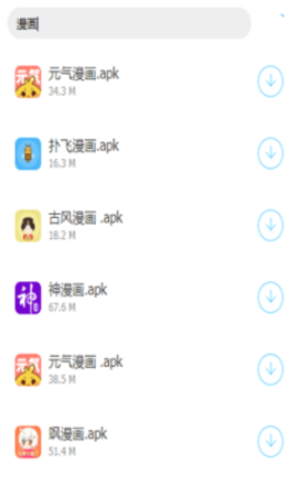 橘子软件库app