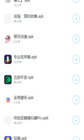 橘子软件库app