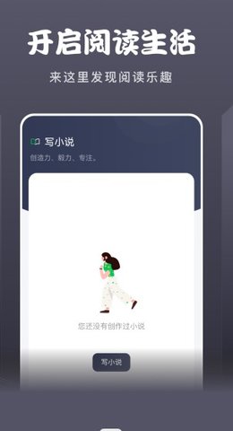 黄桃阅读器App