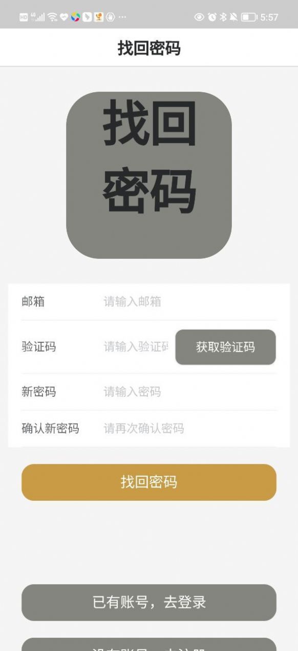 吕氏排盘app