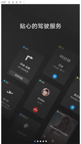 HiCar智行app