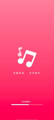 畅享免费音乐