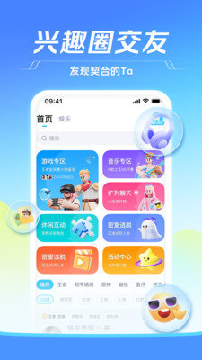 TT手游语音APP