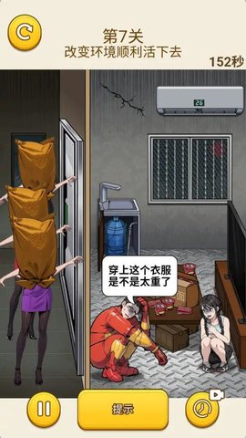 转动脑瓜子游戏