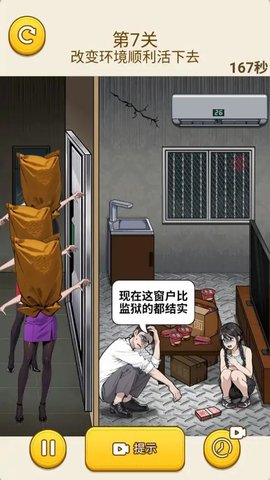 转动脑瓜子游戏