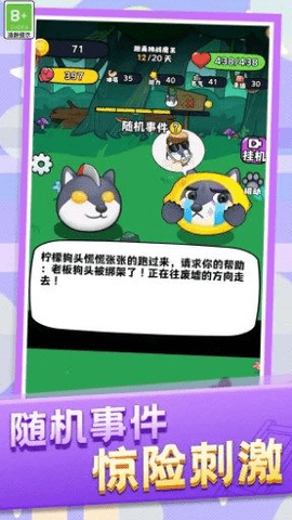 动物格斗小队游戏