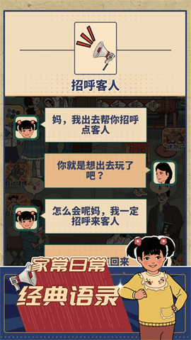 时光烧烤摊游戏