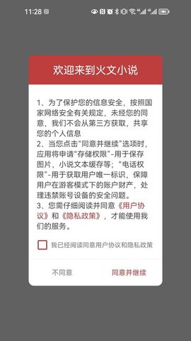 火文小说无限书币