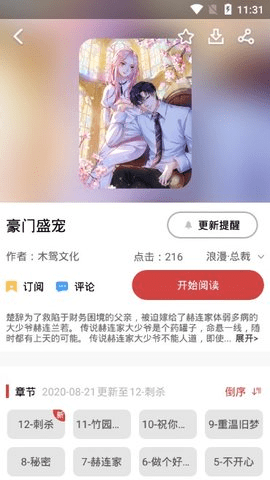 抖漫视频无限看