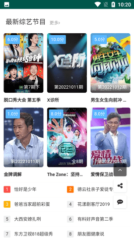 神马影院我不卡App手机版