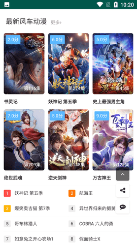 神马影院我不卡App手机版