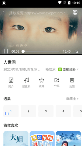 电影家园App手机版