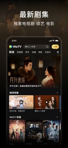 wetv国际版官网