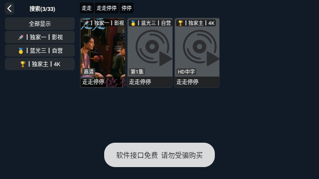 兔子影视APP