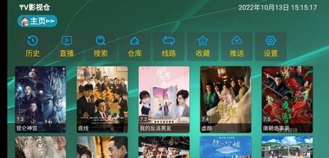 TV影视仓App手机版