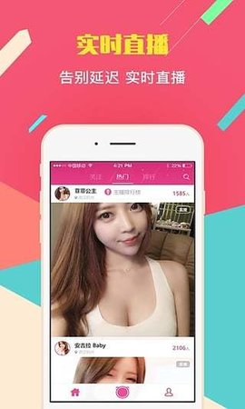 小红莓直播app