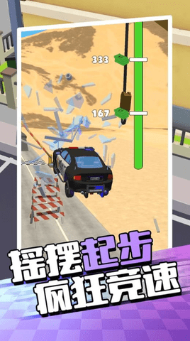 爬坡赛车5游戏