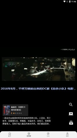 MINO影视去广告版