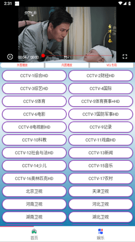 梅花电视直播tv