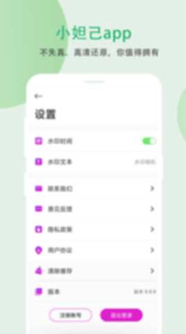 小妲己App