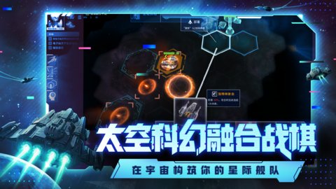 代号星穹弈战手游