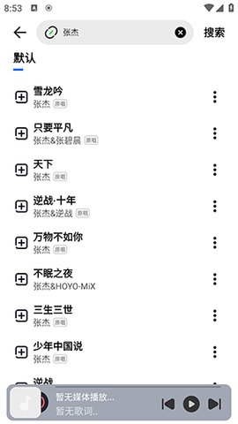 Listen All音乐播放器