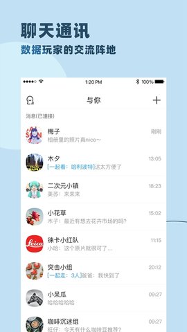 与你官方app