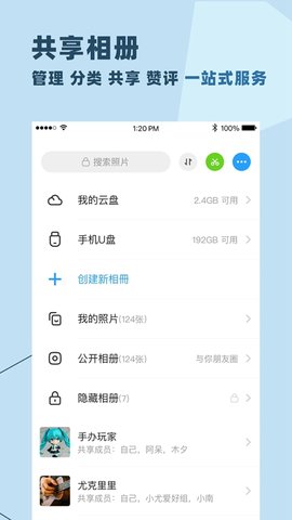 与你官方app