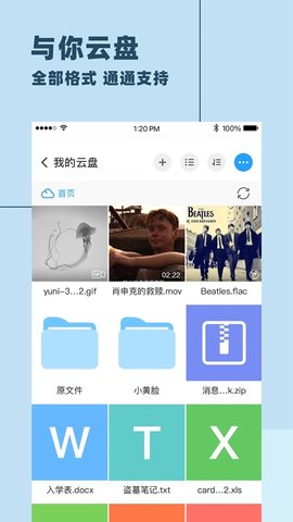 与你官方app