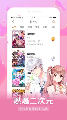 茄子漫画无广告版