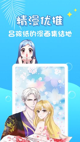 奇乐漫画