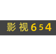 免费影视654