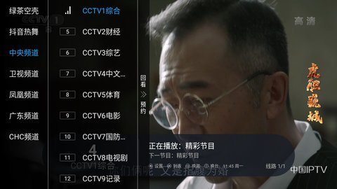 肥猫TV盒子版