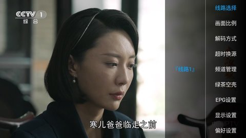 肥猫TV盒子版