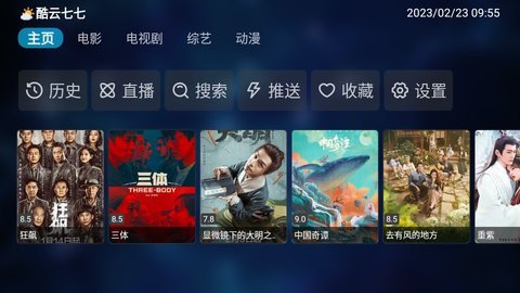 天马tv App