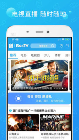 播播TV app