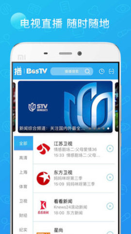 播播TV app